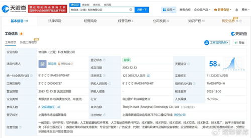入股物自体上海科技 探索人工智能基础软件开发的新机遇